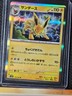Jolteon 135/165 Rare SV2a: Pokemon Card 151 Pokemon Japanese Holo Near Mint