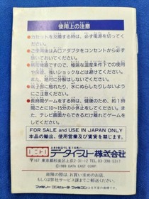 Data East Corporation Glory of Heracles The Fall of the Titans Famicom Software