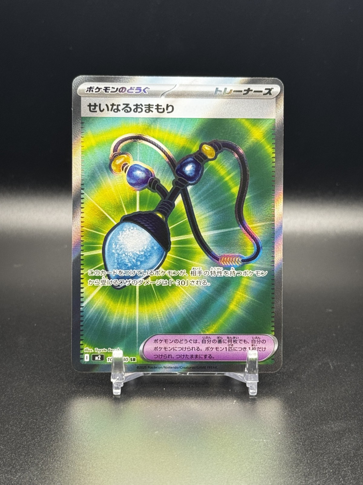 2025 POKEMON JAPANESE INFERNO X #103 SACRED CHARM SUPER RARE NM - US SHIP