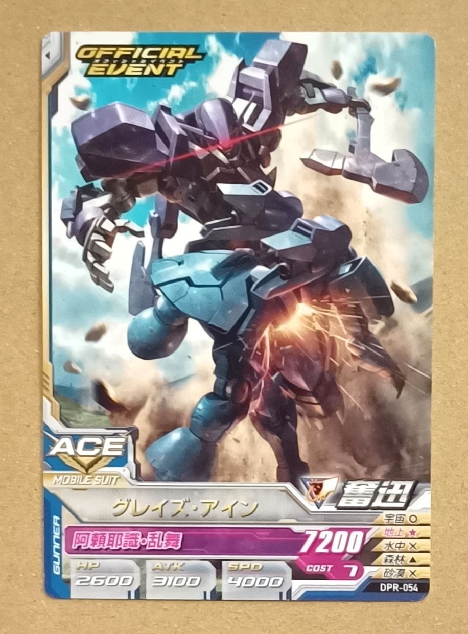 GUNDAM TRY AGE DPR-054 EB-AX2 Graze Ein Mobile Suit Gundam