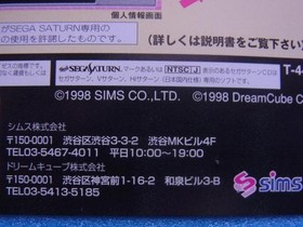 Message Navi Vol. 2 Sega Saturn SS promotional item dummy jacket #7058ca