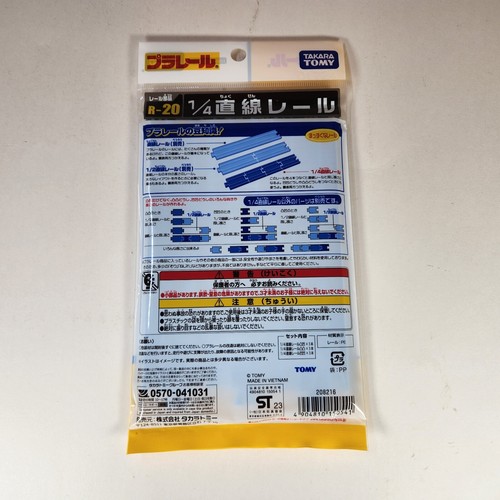 Takara Tomy Plarail 1/4 carril recto R-20 vía de tren (3 tipos, 3 piezas cada uno) - Imagen 5 de 6