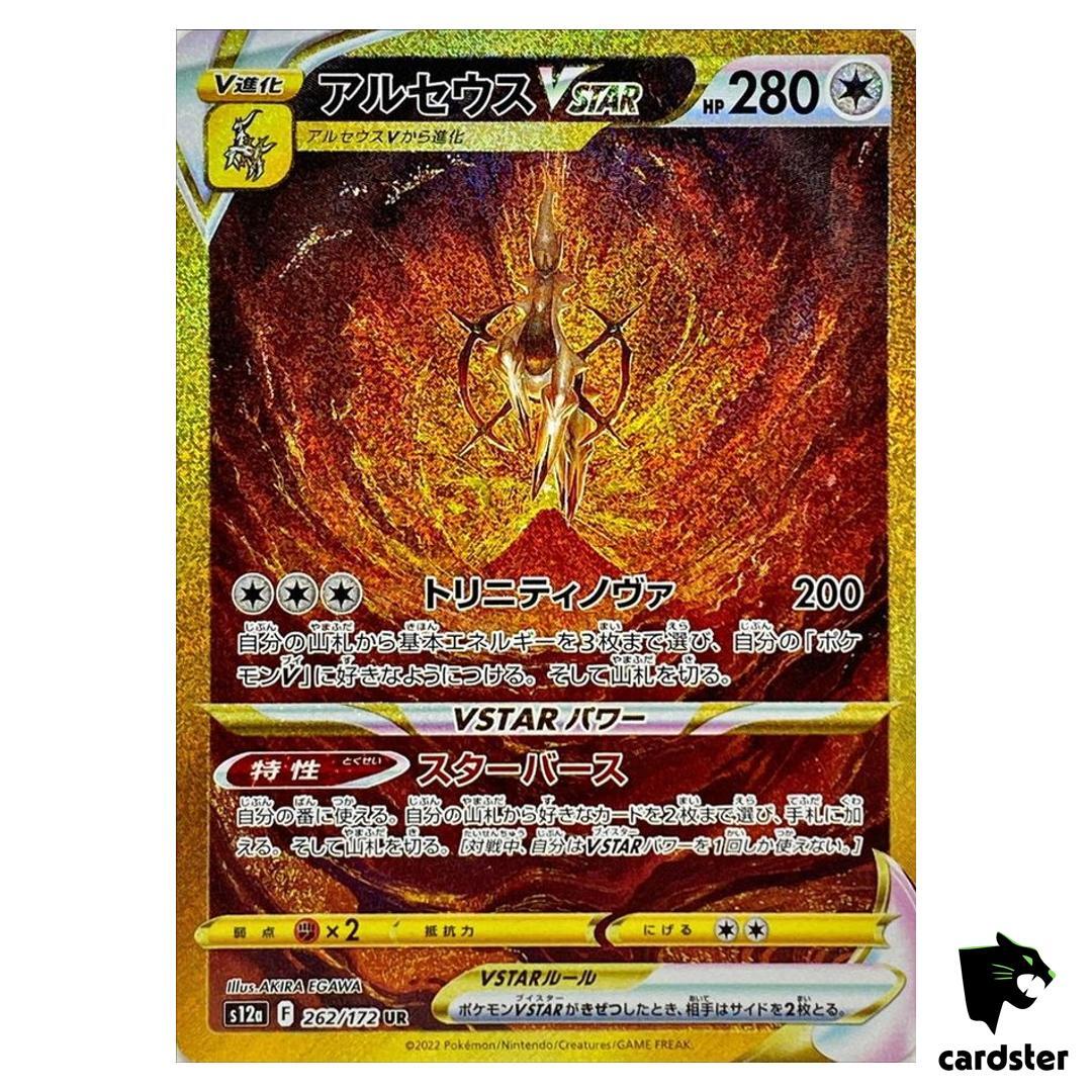 Arceus VSTAR UR 262/172 S12a VSTAR Universe Pokemon Card Arceus VSTAR UR 262/172 S12a VSTAR Universe Pokemon Card