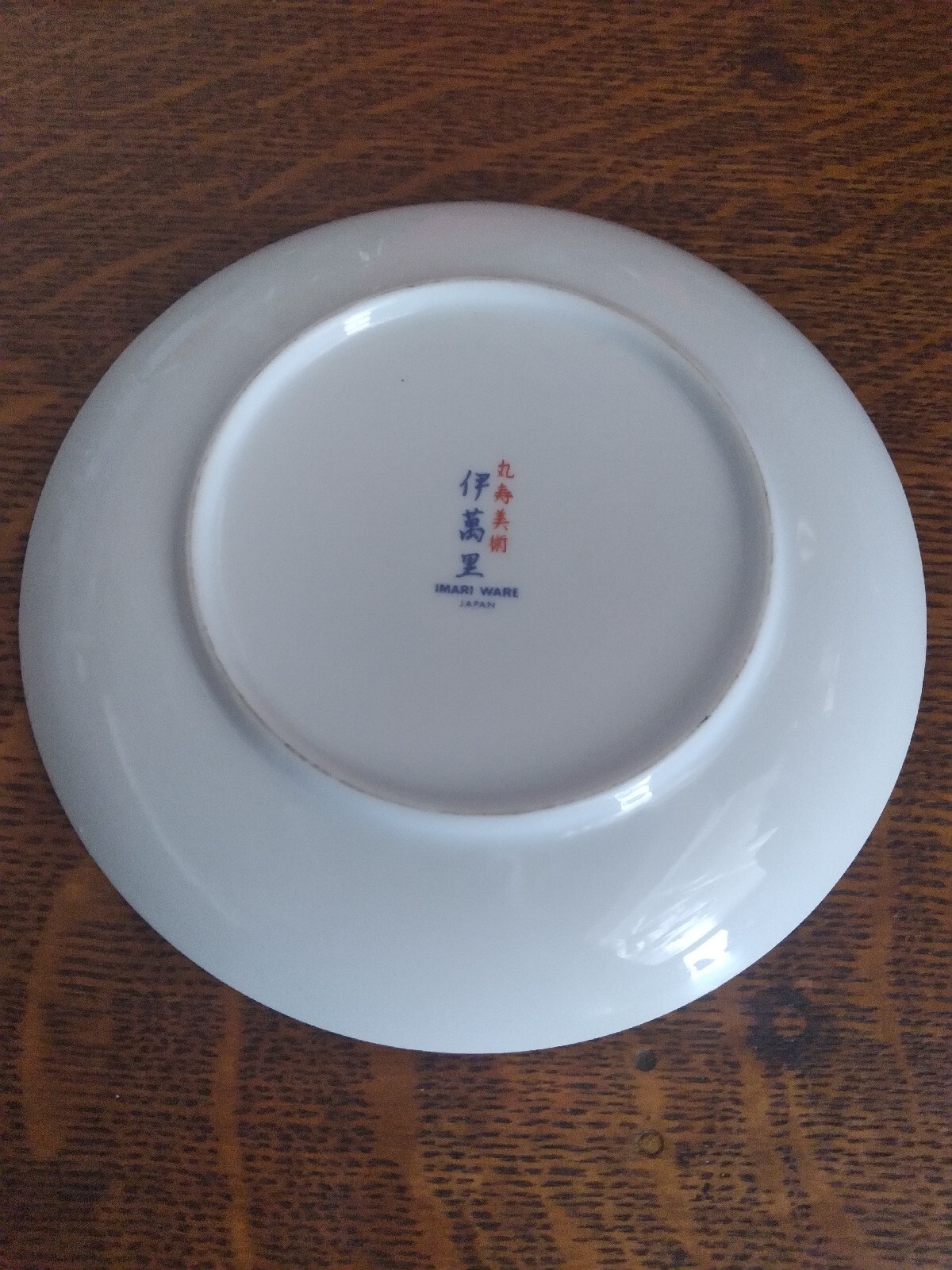 Antique Oriental Blue and White Imari Plate eBay