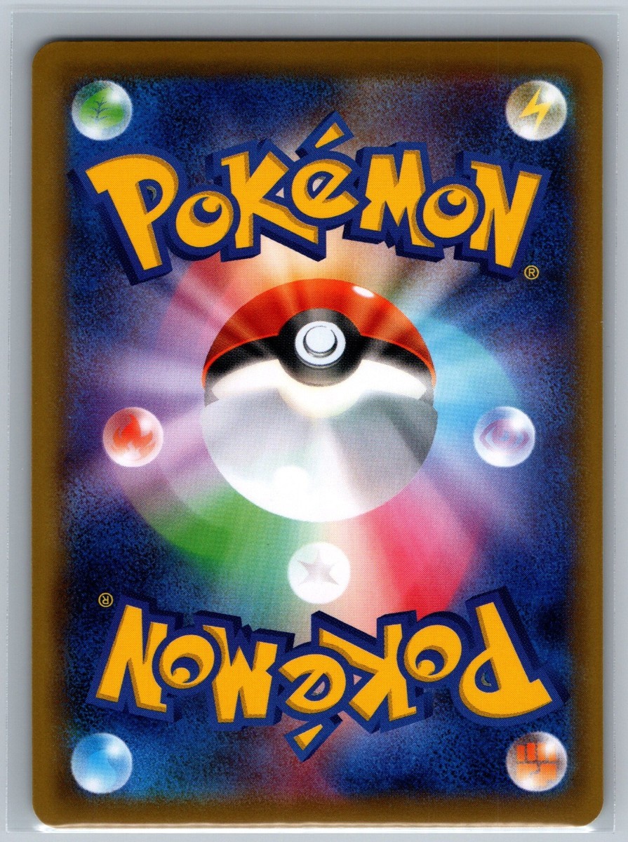 Pokemon TCG JAPANESE Pikachu #033/087 1st CP6: Expansion Pack 20th