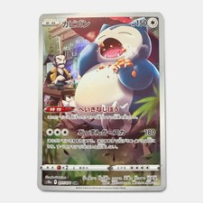 Snorlax 077/071 S10a: Dark Phantasma for sale | eBay