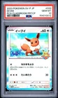 2023 POKEMON JAPANESE SV-P PROMO #033 EEVEE PSA 10