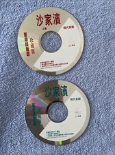 Chinese Peking Opera: . ---2 VCDs no case