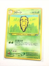 KAKUNA - JAPANESE Neo Discovery - Pokemon Card - NM
