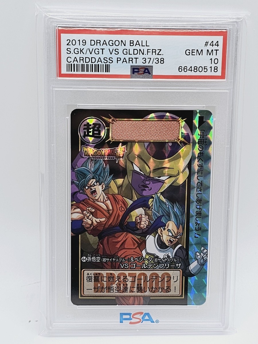 2019 PSA 10 DRAGON Ball SUPER CARDDASS PRISM S. GK/VGT VS 2019 PSA 10 DRAGON Ball SUPER CARDDASS PRISM S. GK/VGT VS