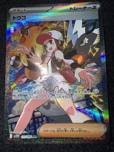 Hilda 2025 Japanese Scarlet & Violet: White Flare #173/086