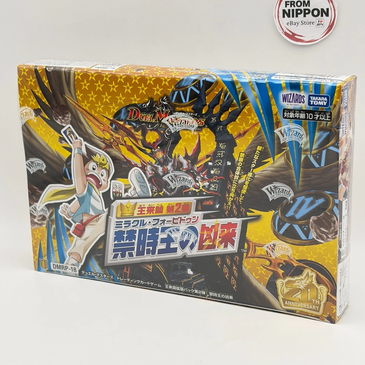 Duel Masters TCG 密封收藏卡游戏包| eBay