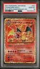 POKEMON JAPANESE PROMO CARD PACK 25TH ANNIVERSARY EDITION CHARIZARD-HOLO PSA 10
