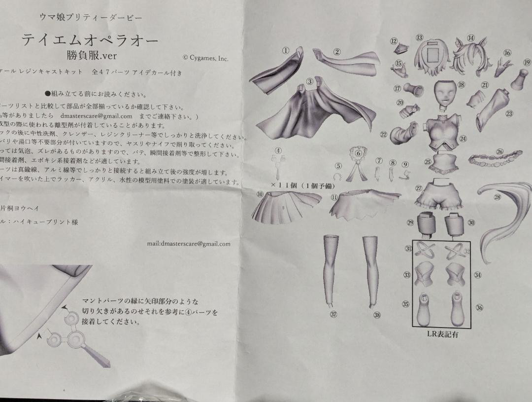 DecimationMasters ウマ娘 テイエムオペラオー ガレージキット Yahoo!オークション - 【ガレージキット完成品】テイエム
