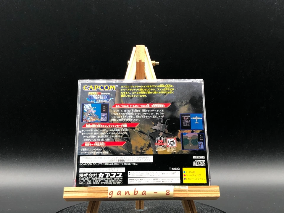 Capcom Generation 1 (Sega Saturn,1998) from japan - Image 4 of 4