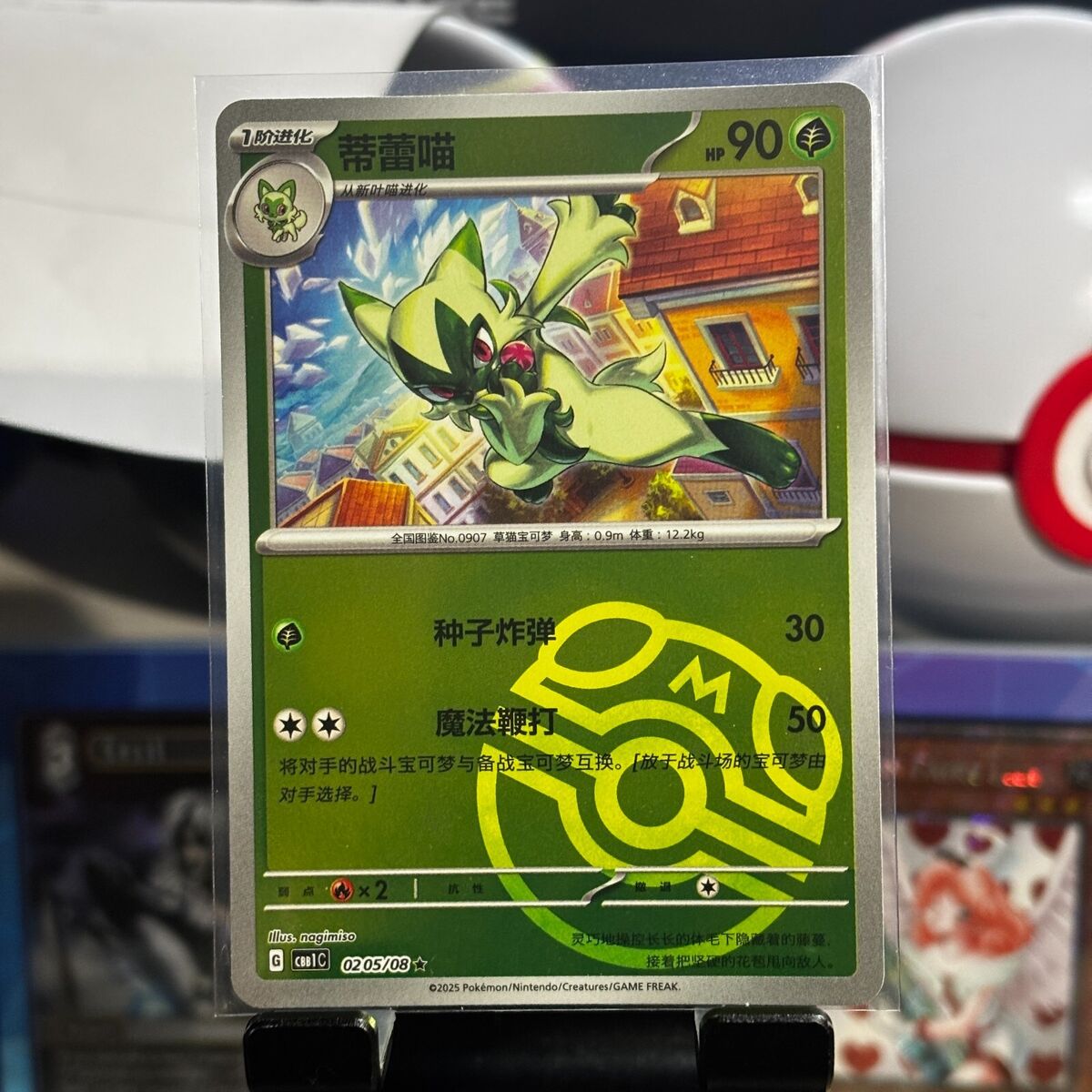 Floragato | 02 05/08 | Master Ball Reverse Pokemon S-Chinese Floragato | 02 05/08 | Master Ball Reverse Pokemon S-Chinese