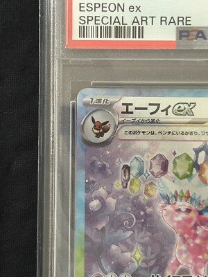 PSA 10 Espeon ex SAR 211/187 Terastal Festival sv8a 2024 Pokemon