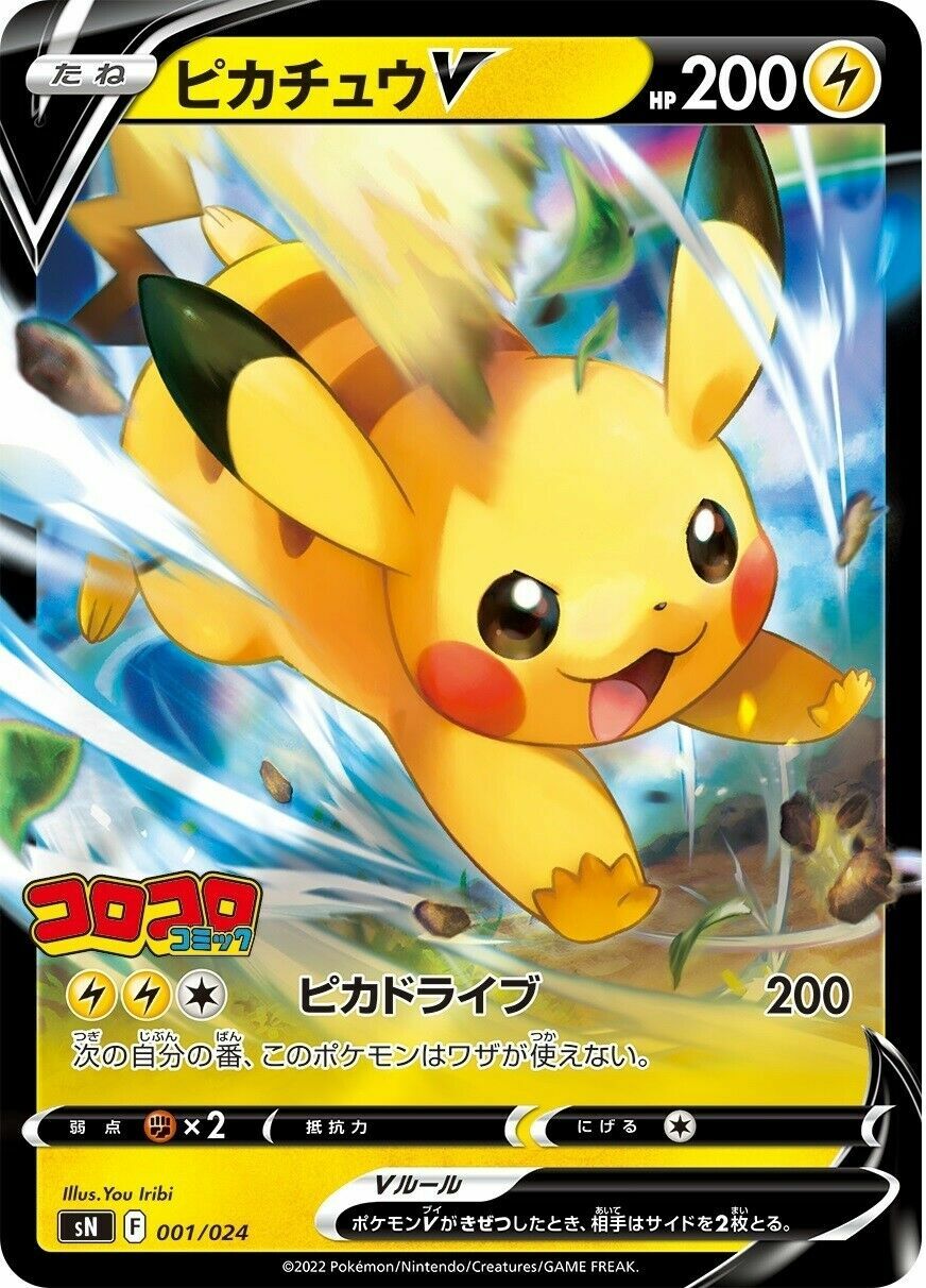 Pikachu V 001/024 CoroCoro PROMO Start Deck 100 Pokemon Card Japanese