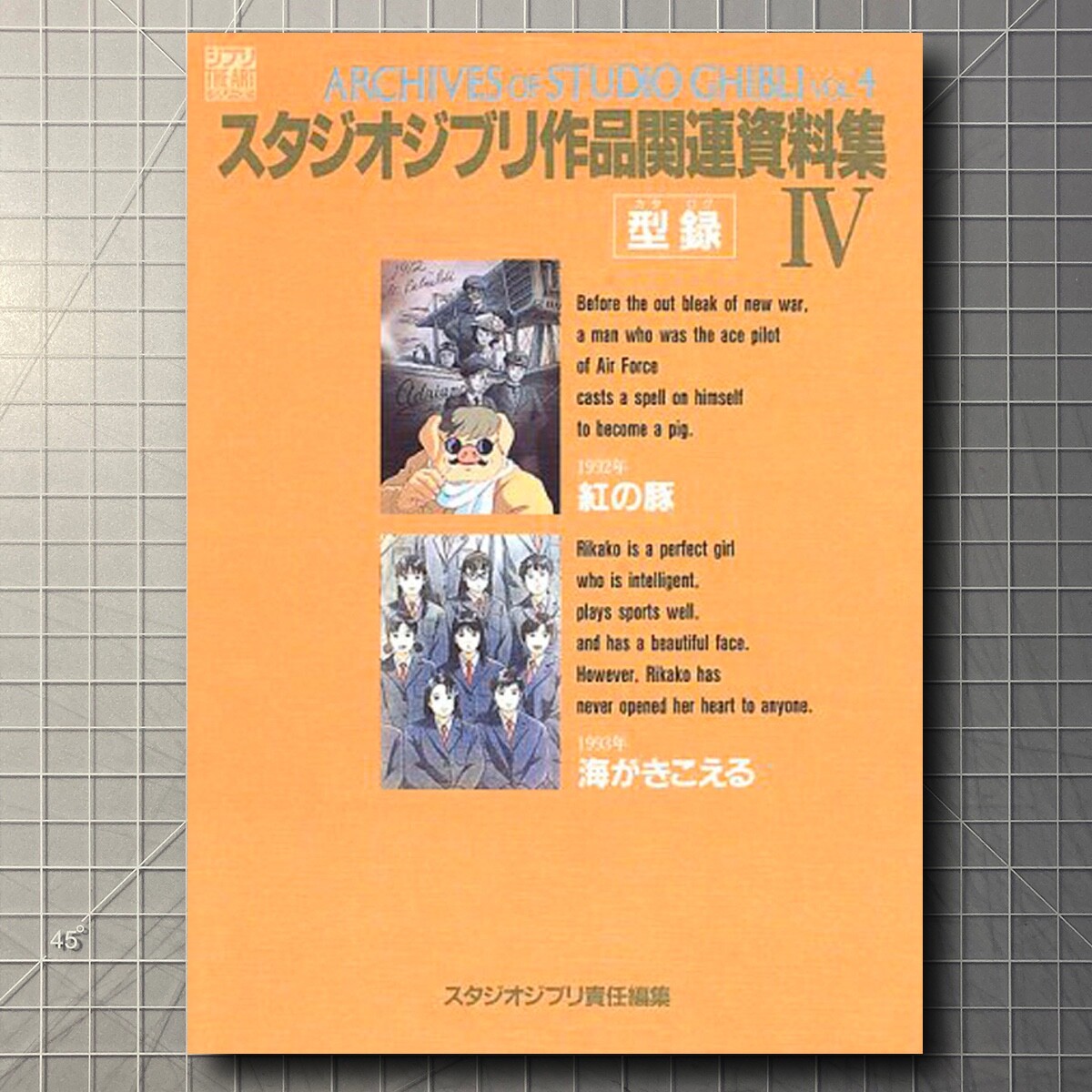 Hayao Miyazaki イラスト集 hayao-miyazaki-imageboard-