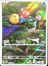 Carta Pokemon Omanyte 180/165 AR Art Rara sv2a Pokemon 151 Giapponese NM 133