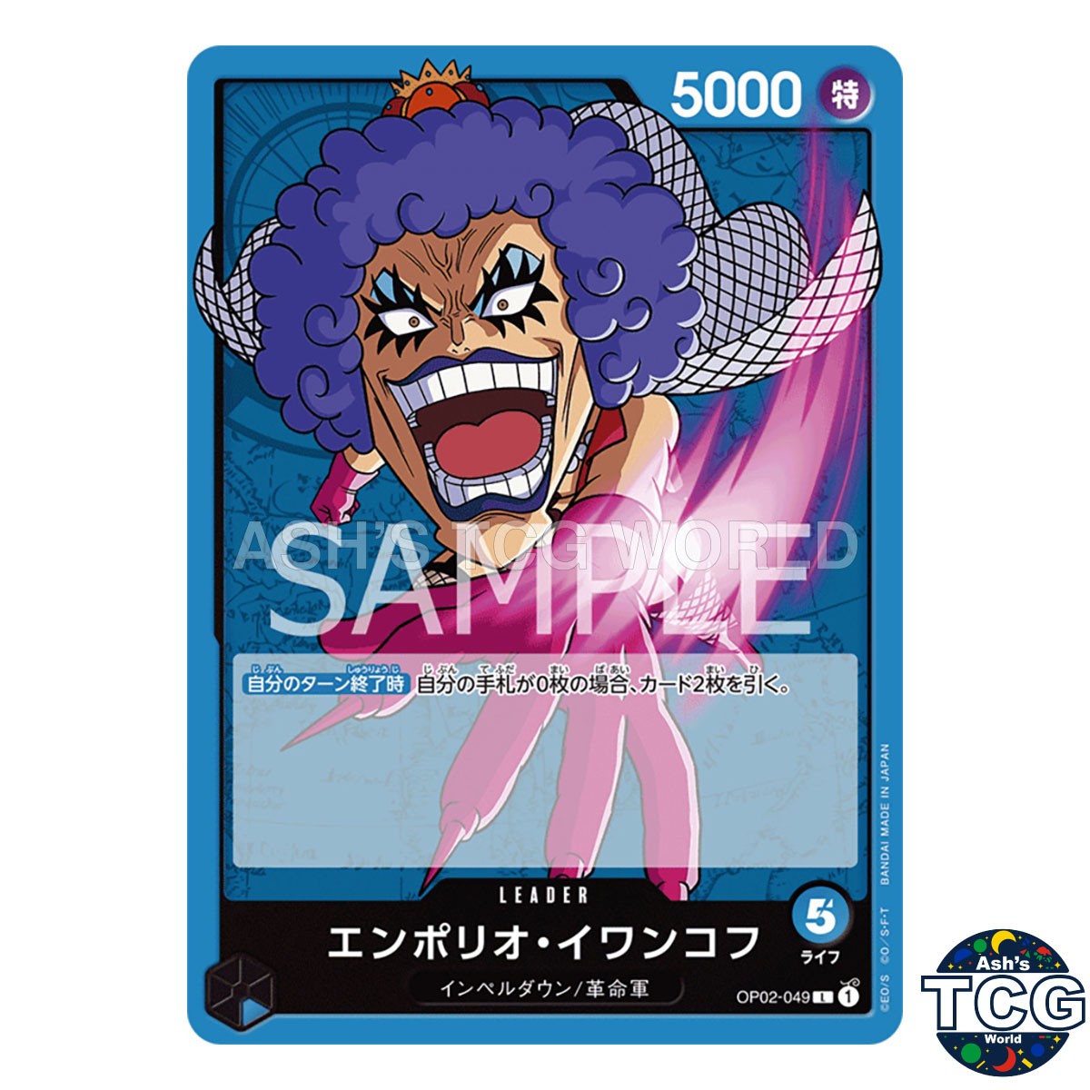 Emporio Ivankov L OP02-049 PARAMOUNT WAR One Piece Card Game Japanese
