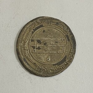 Abbasid Silver Dirham  Coin (1276)