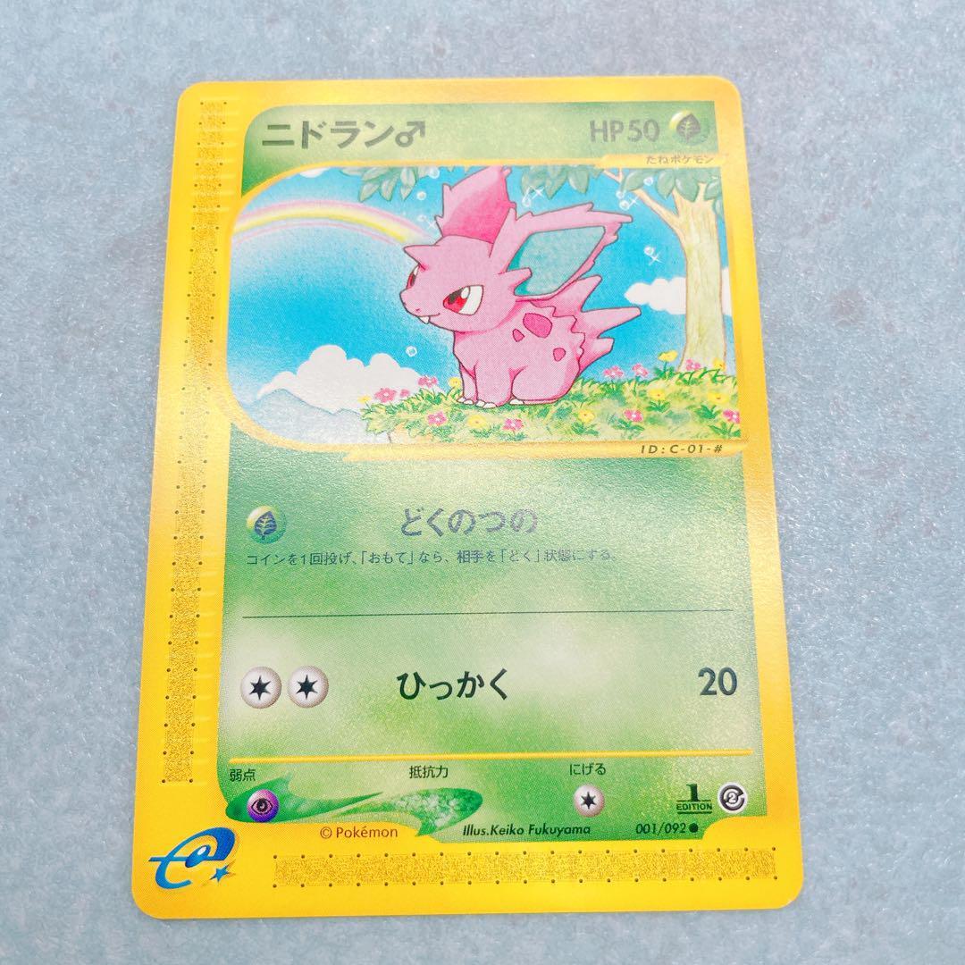 ニドラン♂ 海外版 3枚 セット 1st Edition Nidoran♂ Pokemon Japanese Nidoran Male Red/Green Quick Starter Gift