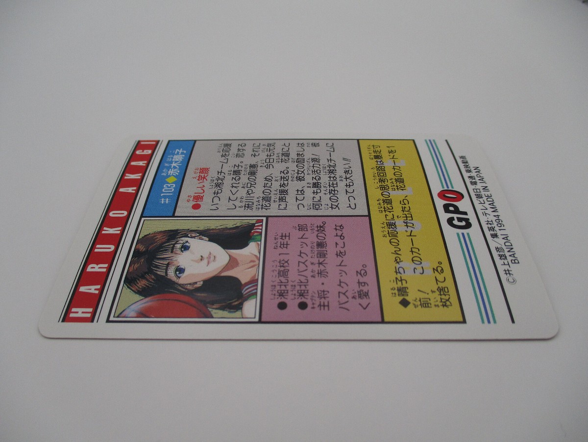 Haruko Akagi Smile #32 SLAM DUNK Card animation BNADAI 1994