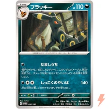 Umbreon - 092/187 SV8a Terastal Fest ex - Pokemon Card Japanese Scarlet & Violet