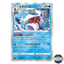 Froslass R 021/070 s6H Silver Lance Pokemon Card Japanese