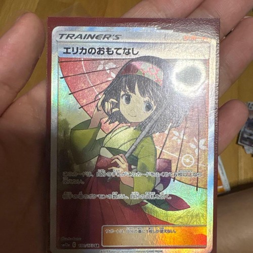 Erika's Hospitality SR SM12a TAG TEAM GX Tag All Star...
