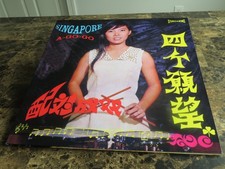Various ‎– Singapore A-Go-Go - 2LP - ROCK/Hokkien Pop - un played/OOP/RARE