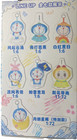 Doraemon blind box stuffed toy — photo 5