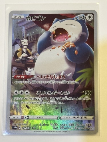 Pokemon Dark Phantasma S10a Singles Holos/Reverse Holo UK