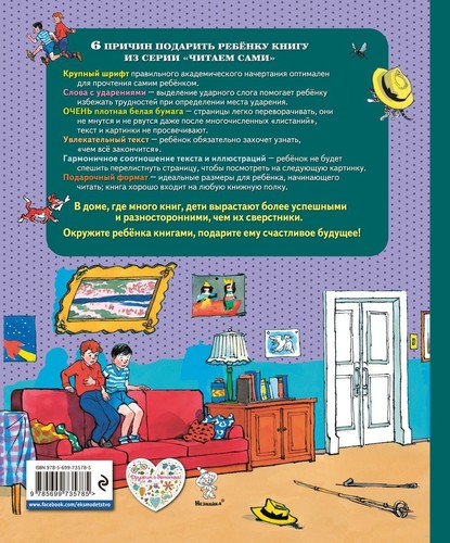 Russian kids book Живая шляпа. Николай Носов - Picture 9 of 14