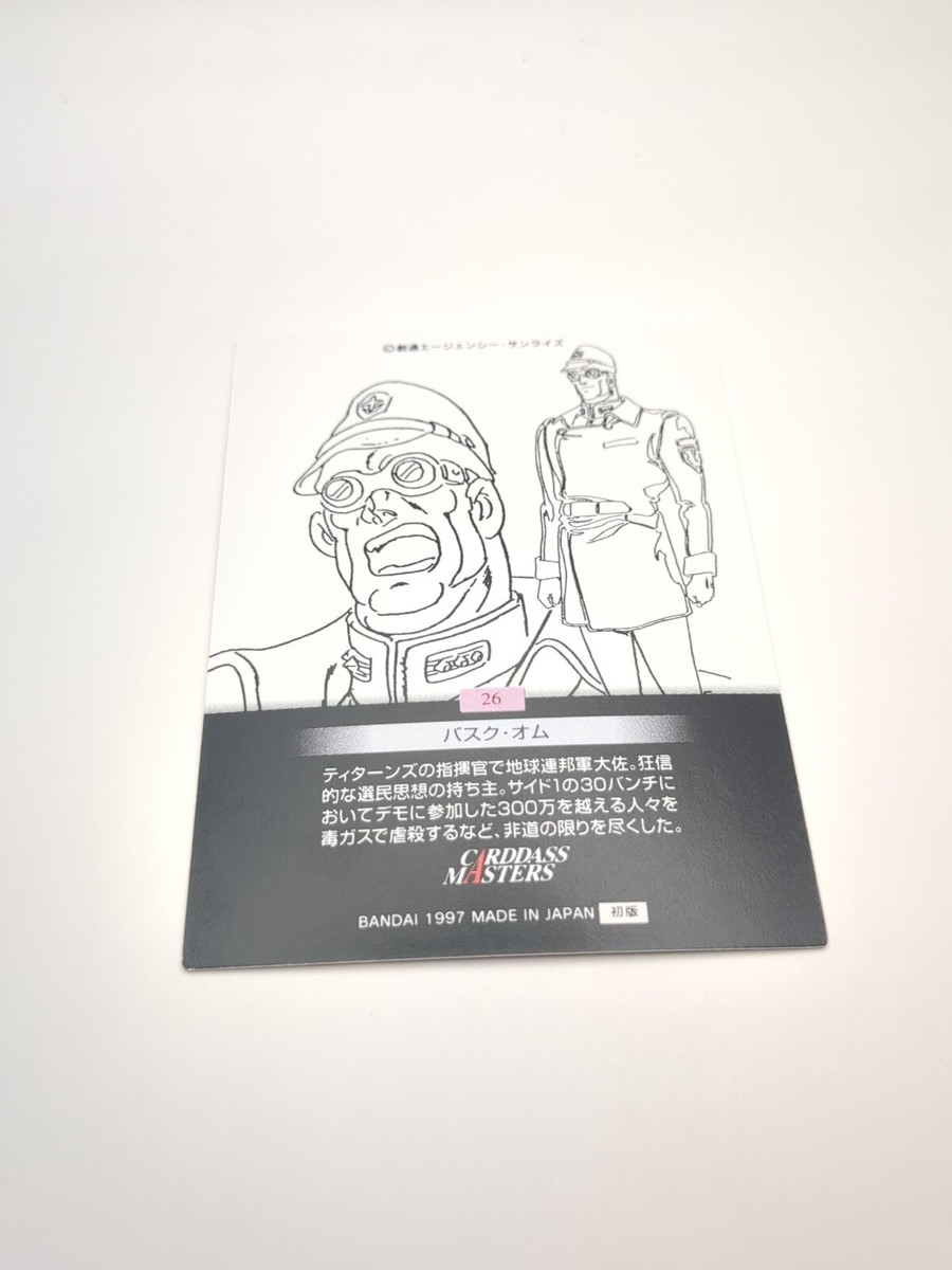 カードダスその他 SLAM DUNK CARDDASS MASTERS NO.26 588566.jpg.l_thumbnail.jpg?renewal