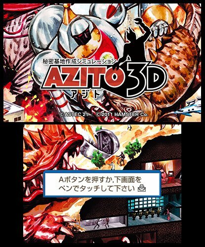 AZITO（アジト）3D USED Nintendo 3DS AZITO hideout 3D 01571 JAPAN IMPORT | eBay