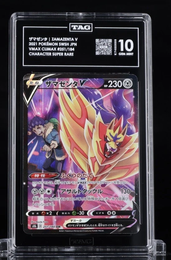 Zamazenta V 251/184 S8b: Vmax Climax for sale | eBay