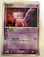 Mew - 091/PCG-P 091/PCG-P PCG-P Promotional cards Regular