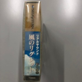 NO1361 Saturn Real Sound Regret Wind Japan	ea