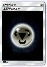 Basic Metal Energy Japanese None SM12a: TAG TEAM GX: Tag All Stars MET NM