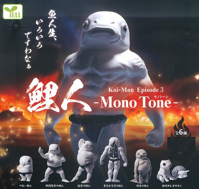 Koi-jin Koi-man Episode 3 Monotone [Complete Set of 6] YELL