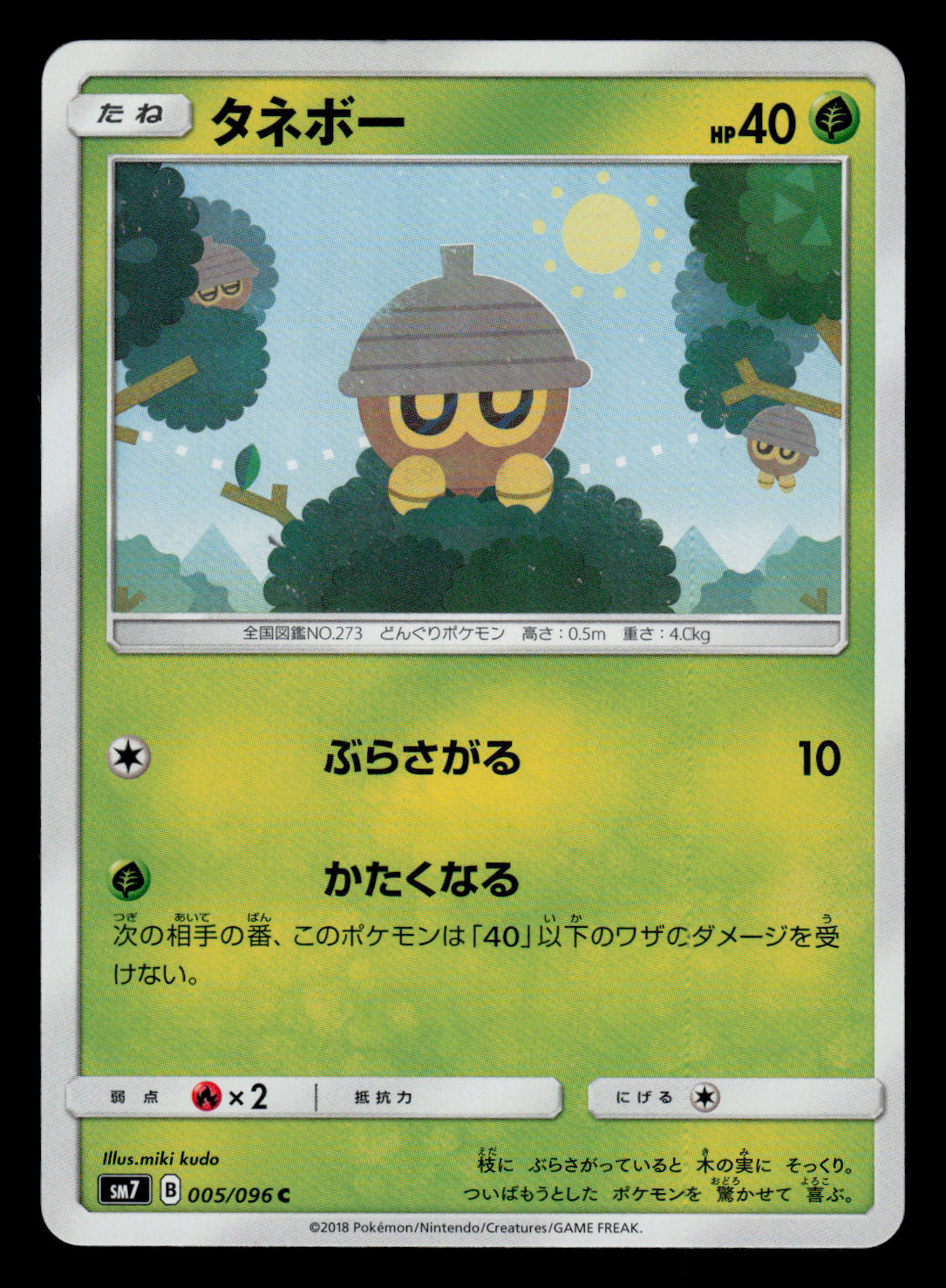 NM - Pokemon Seedot 005/096 C Sky-Splitting Charisma sm7 Japanese