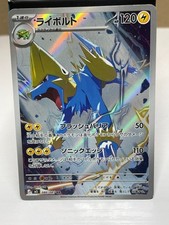 Pokémon TCG Manectric SR 86/81 Abyss Eye Pokemon Card Japanese NM Holo