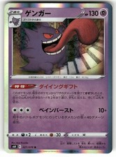 Gengar #27 Prices | Pokemon Japanese Jet-Black Spirit | Pokemon Cards