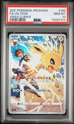 2021 POKEMON JAPANESE SWORD & SHIELD VMAX CLIMAX #193 FA/JOLTEON VMAX PSA 10