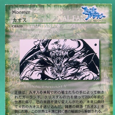 CHAOS 018 FINAL FANTASY Art Museum Card Yoshitaka Amano FF1