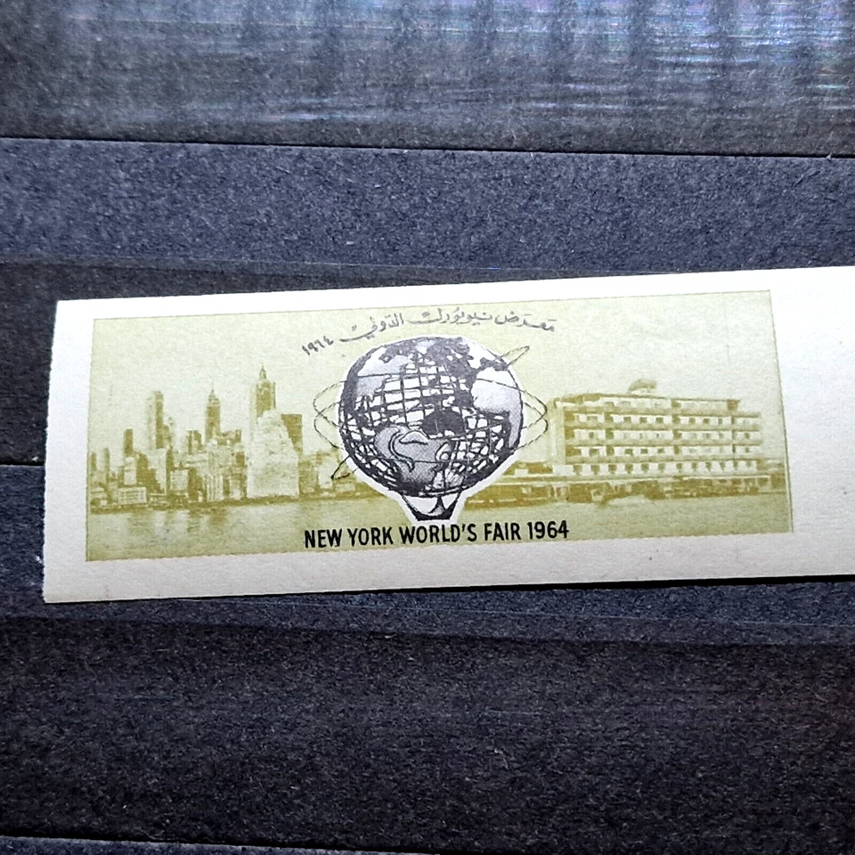 Dubai 1964 - PROOF ESSAY - New York MNH Margin Stamp - Image 4 of 4