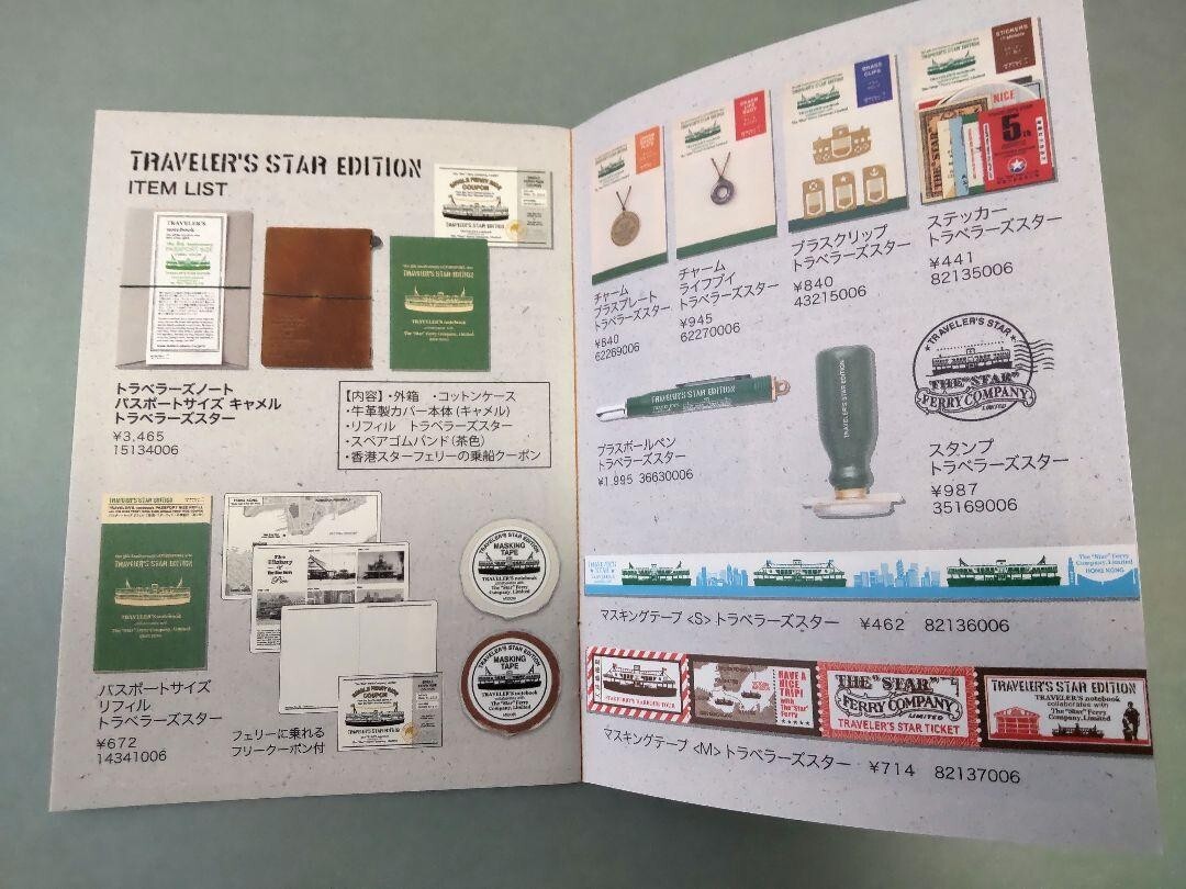 Travelers Notebook Passport Star Ferry 5th Anniversary Limited