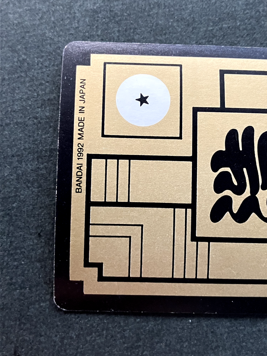 BANDAI - ミントページ CNP Toys フリーミント | CNP Official Site
